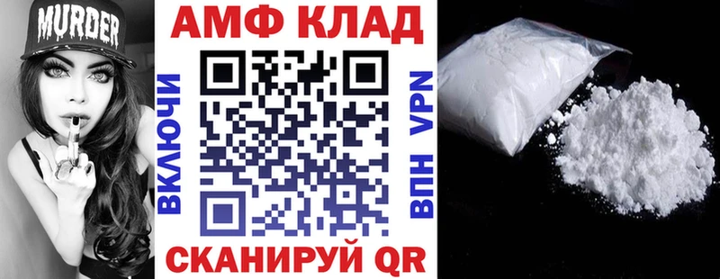 АМФЕТАМИН VHQ  kraken ССЫЛКА  Камышин 