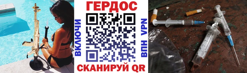 ГЕРОИН герыч  Камышин 